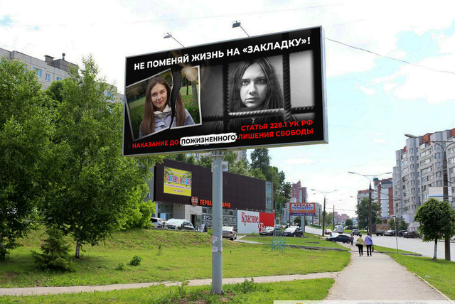 Не поменяй жизнь на закладку